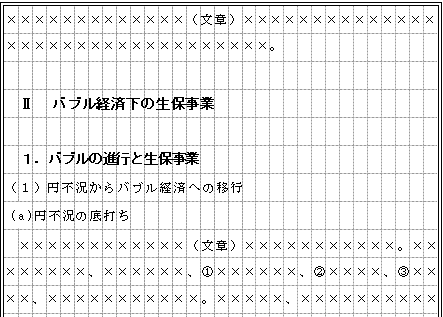 項目見出し表記の例