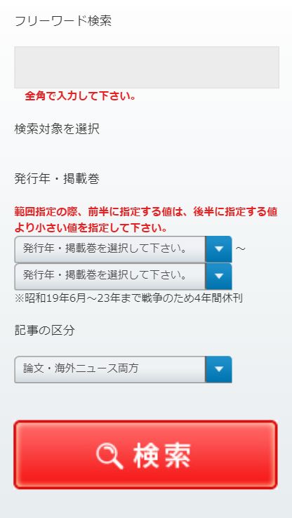 検索条件の指定方法